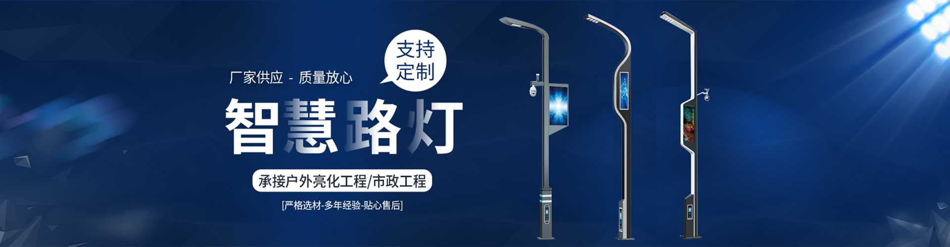 耿马傣族佤族自治县太阳能路灯定制厂家