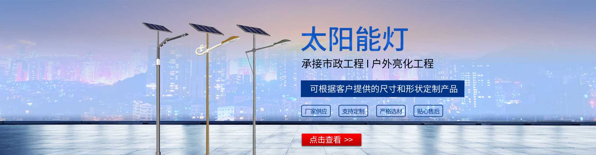 耿马傣族佤族自治县太阳能路灯哪家好